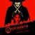 Purchase V For Vendetta CD2