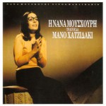 Buy Nana Mouskouri Sings Hadjidakis Vol. 2 (Vinyl)
