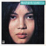 Buy 飛・び・ま・す (Vinyl)