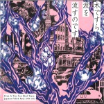 Buy Even A Tree Can Shed Tears: Japanese Folk & Rock 1969-1973