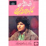 Buy Abida Parveen T.V. Hits