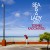 Purchase Sea Is A Lady 2017 Mp3