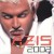 Purchase Azis Mp3