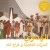 Purchase Al Hadaoui (With Faradjallah) Mp3