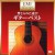 Purchase Kinji Rareta Asobi: Classic Guitar Best Mp3