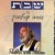 Purchase Shabbos With Shlomo Mp3