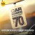 Purchase Car Songs - The 70S CD1 Mp3