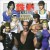 Purchase Tekken 2 Strike Arranges Mp3