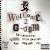 Purchase Welcome 2 G-Dom Mp3