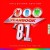 Purchase Now Yearbook Extra '81 (66 More Essential Hits From 1981) CD1 Mp3