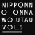 Buy Nipponno Onnawo Utau Vol. 5